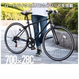 値段交渉あり‼️未使用 クロスバイク