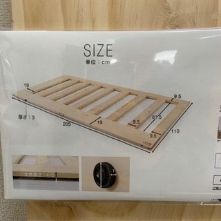 展示品☆未使用品 すのこ板 シングル