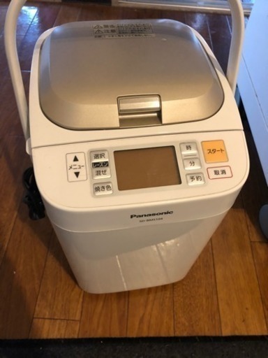 美品 ゴパン 本日！  取引中