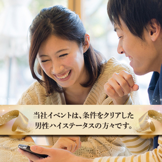 3月2日(土) 【既婚者限定】【30代中心】…≪LOVE&FAI...