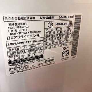 日立 5ｋ 洗濯機 NW-50B 2018年 S089