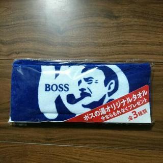 ☺ボスの湯オリジナルタオル BOSS