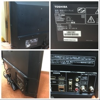 32型 東芝 TOSHIBA レグザ REGZA テレビ本体 32S5（東芝 REGZA