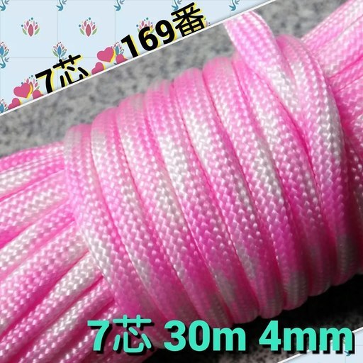 ★☆７芯 ３０m ４mm☆★１６９番★ パラコード★手芸とアウトドアなど用★