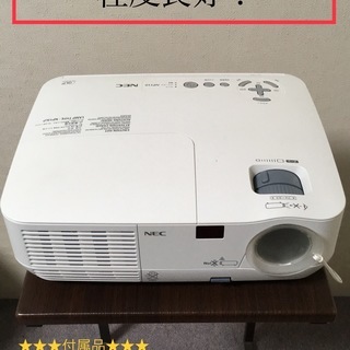 NECプロジェクター NP110J 程度良好！まだまだ使えます！