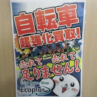 【エコプラス小倉南店】GIANT ESCAPE R3 スタッフ 向井 オススメ(^^♪ 中古車 自転車 チャリ スポーツ車 クロスバイク