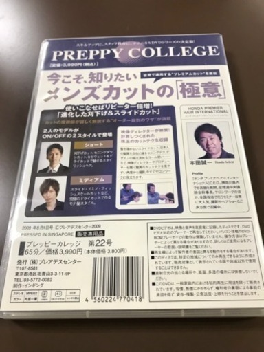 理容・美容師さん必見！ストロークカット用レザー