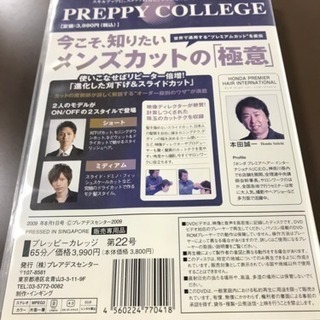 理容・美容師さん必見！ストロークカット用レザー