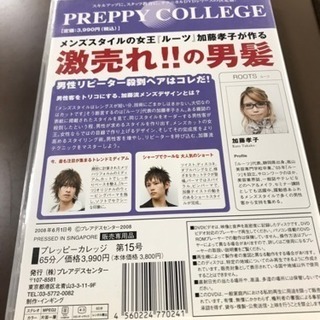 理容・美容師さん必見！ストロークカット用レザー