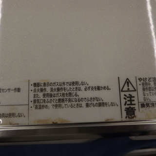 リンナイ LP用ガスコンロ ラクシエ RTS65AWK3R-WL プロパンガス LPガス ガステーブル 2016年製 札幌 西岡店