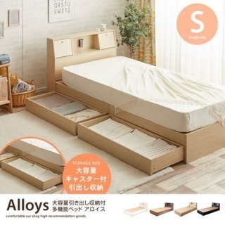 【新生活4点セット】冷蔵庫、洗濯機、ベッド、マットレス