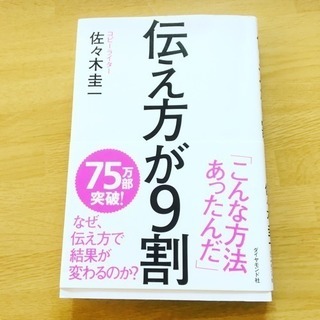 読書会開催してます！ 3/31