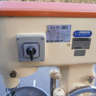 ☆中古品 マイティ30 ミキサー 愛工舎製作所 三相200V 動作OK アクセサリー３個付き 安全カバー無し☆