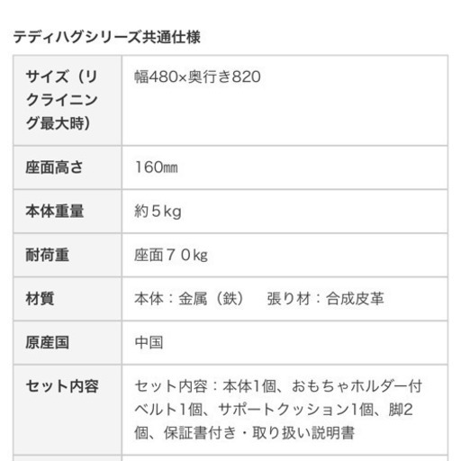 テディハグ.新品.ベビーチェア.ピープル