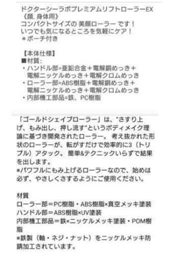 ドクターシーラボ プレミアムローラー Drops 和歌山のダイエットグッズの中古あげます 譲ります ジモティーで不用品の処分