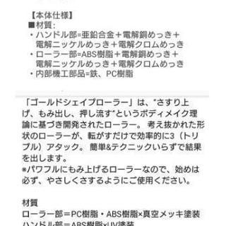 ドクターシーラボ プレミアムローラー Drops 和歌山のダイエットグッズの中古あげます 譲ります ジモティーで不用品の処分