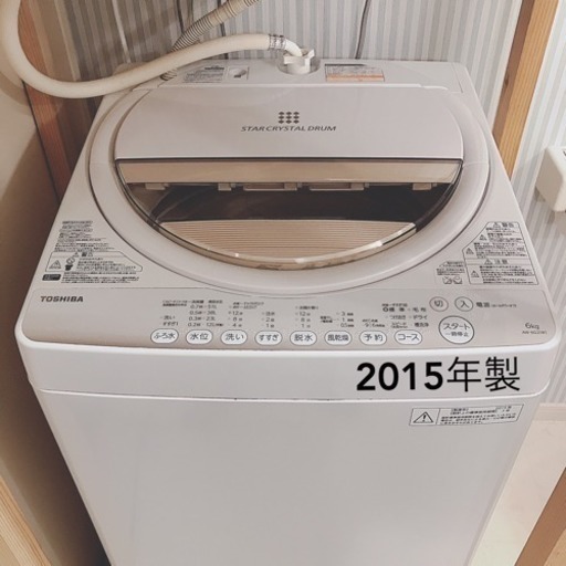 全自動洗濯機 2015年 6kg