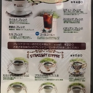 創業46年カフェスタッフ募集！ − 大阪府