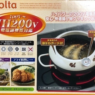 天ぷら鍋 新品未使用