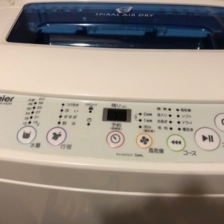 【0円】Haire 洗濯機