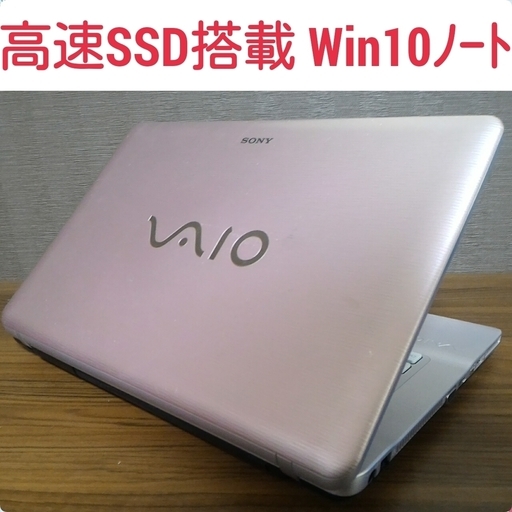お取引中)大人気ピンク色 高速SSD搭載 Core2Duo メモリ4G SSD120G Office搭載 Windows10ノートPC