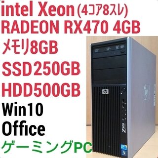 お取引中)爆速ゲーミングPC Intel Xeon RX470 ...