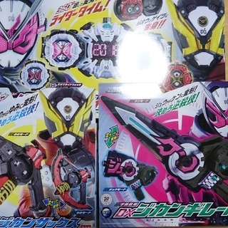 仮面ライダージオウ　ベルト ホルダー 剣 斧