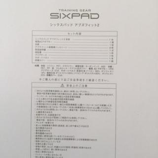 SIXPADシックスパッド アブズフィット2 | prabhuecobags.com