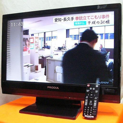 液晶tv Pc ゲーム機とも接続可能なhdmi付き 檸檬 元町のテレビ 液晶テレビ の中古あげます 譲ります ジモティーで不用品の処分