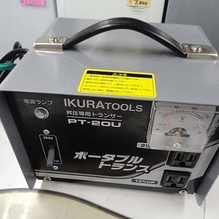 イクラ 昇圧器 ポータブルトランス PT-20U 変圧器 AC100V 育良精機 札幌市 白石区 東札幌