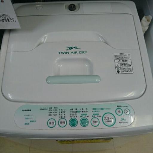 東芝 全自動洗濯機5kg 2009年製 AW-305 高く買取るゾウ中間店