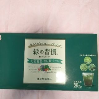 ヨーグレナ緑の週間  タケダ青汁