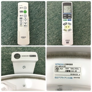 配達無料地域あり＊日立 LEDシーリングライト 2016年製＊