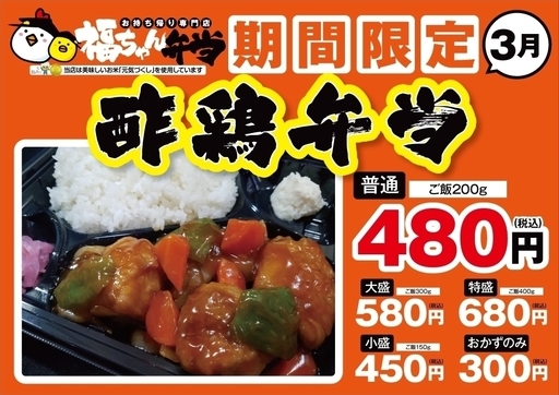 持ち帰り専門 福ちゃん弁当 です とと 七隈のその他の無料広告 無料掲載の掲示板 ジモティー 持ち帰り専門 福ちゃん弁当 です とと 七隈のその他の無料広告 無料掲載の掲示板 ジモティー