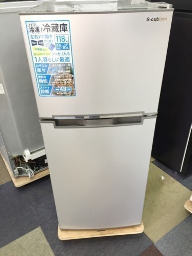 大田区送料無料 S-cubism 冷凍冷蔵庫 2ドア 左右どっちも付け替えドア 118L 2017年製 WR-2118SL