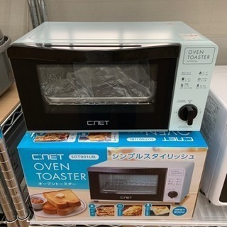 美品☆オーブントースター c:net ブルー