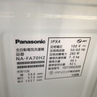 保証付き　パナソニック　洗濯機　NA-FA70H2    リサイクルショップウルカウ　高津