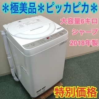 配達無料地域あり＊美品＊SHARP 2014年製 大容量8キロ＊人気のピンク