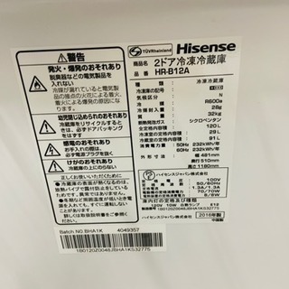 2ドア冷蔵庫 ハイセンス 120L 2016年製 HR-B12A − 福岡県