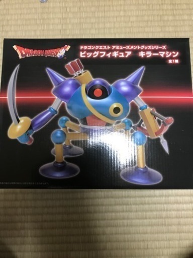 ドラクエ キラーマシンフィギュア 32センチビッグサイズ どせいさん 広島のフィギュアの中古あげます 譲ります ジモティーで不用品の処分
