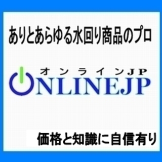 本日週末の処分セール中　ONLINE JP