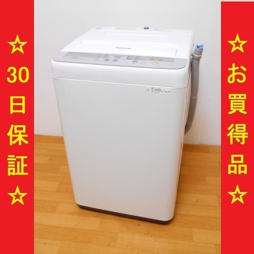 3/08Panasonic/パナソニック 全自動電気洗濯機 NA-F50B9 5.0kg 2016年 動作品　/SL2