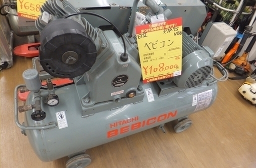引取限定 日立 ベビコン　3.7P-9.5VB6