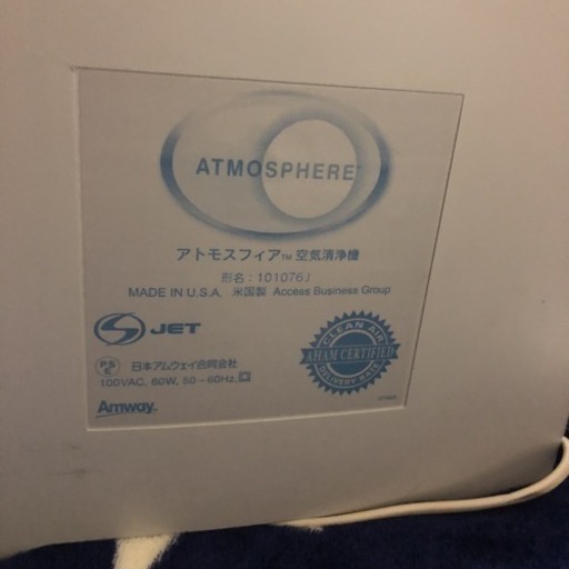アトモスフィア 空気清浄機 | noonanwaste.com