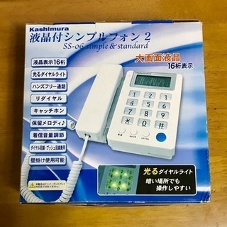 シンプルな電話機