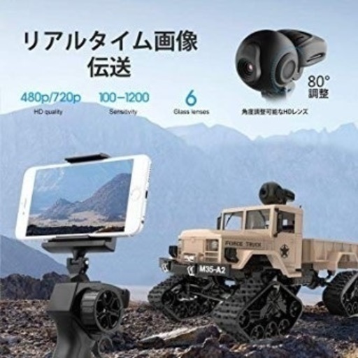新品 Remoking ラジコンカー 軍用トラック Wi Fiカメラ Ledヘッドライト リモコン 送料無料 即日発送 フォロー割 静岡のラジコン の中古あげます 譲ります ジモティーで不用品の処分