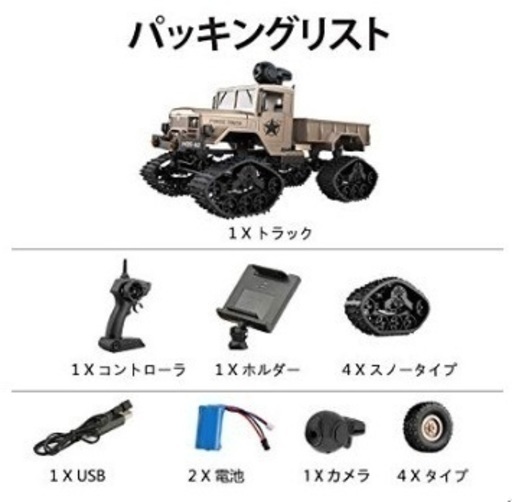 新品 Remoking ラジコンカー 軍用トラック Wi Fiカメラ Ledヘッドライト リモコン 送料無料 即日発送 フォロー割 静岡のラジコン の中古あげます 譲ります ジモティーで不用品の処分
