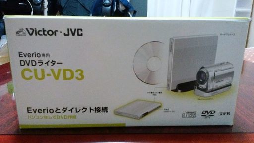 Victor Everio専用DVDライターCU-VD3
