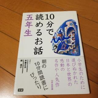 10分で読めるお話