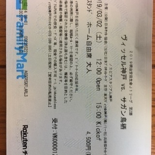 中古ノエビアスタジアムが無料 格安で買える ジモティー